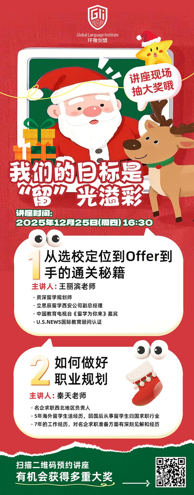12.25圣诞节促销宣传长图海报__2025-12-21+19_30_09.jpg