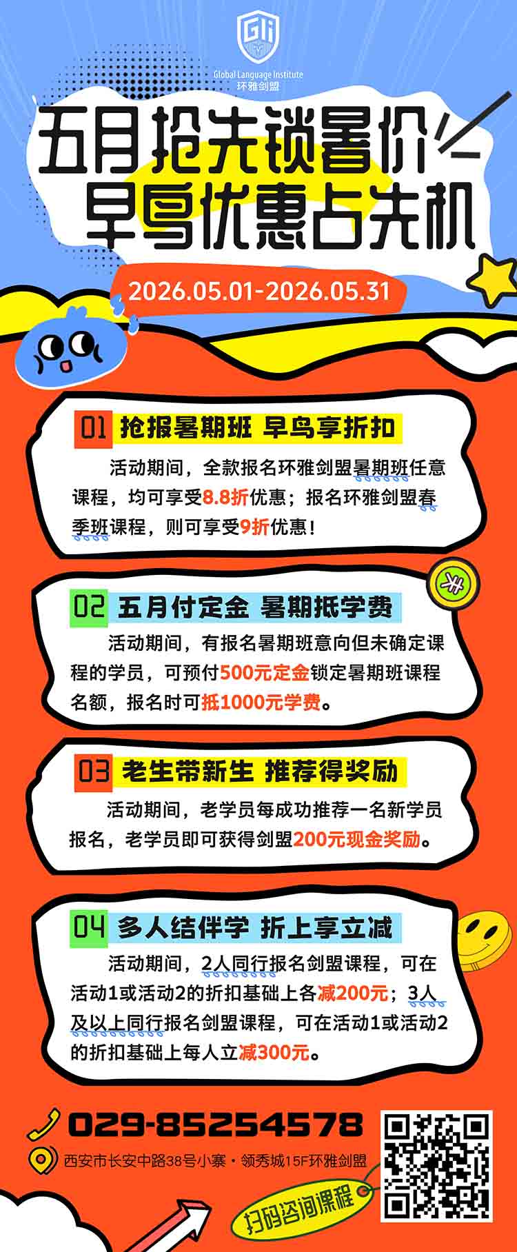 5月优惠玻璃贴手机版.jpg
